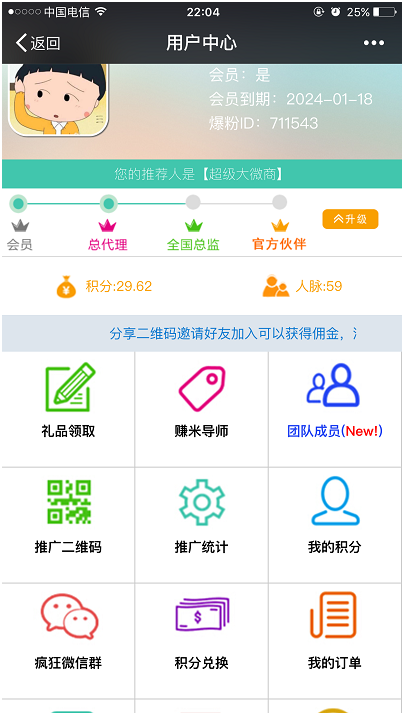 疯狂加粉超级人脉源码
