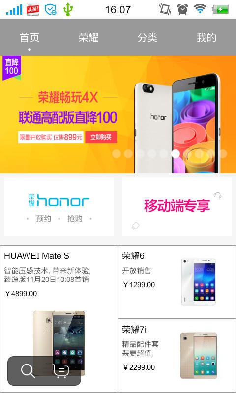 仿华为商城系统安卓APP完整源码
