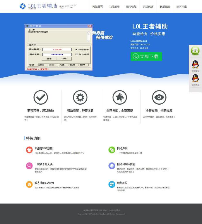 LOL英雄联盟代练网站完整源码