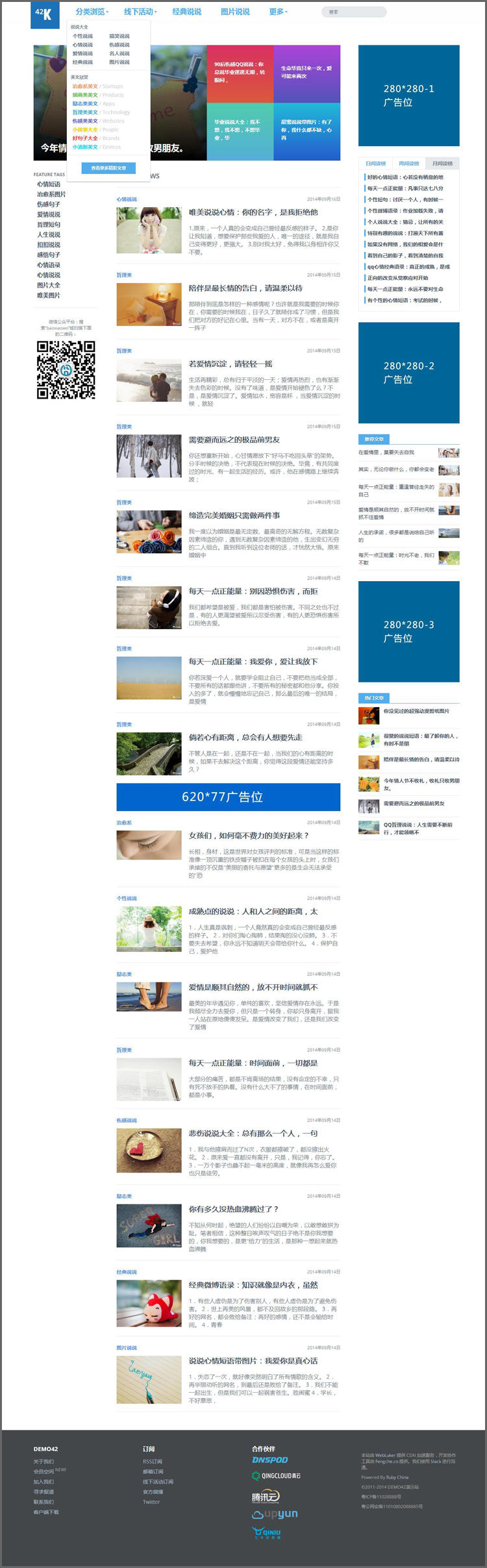 html5宽屏大气通用织梦博客模板