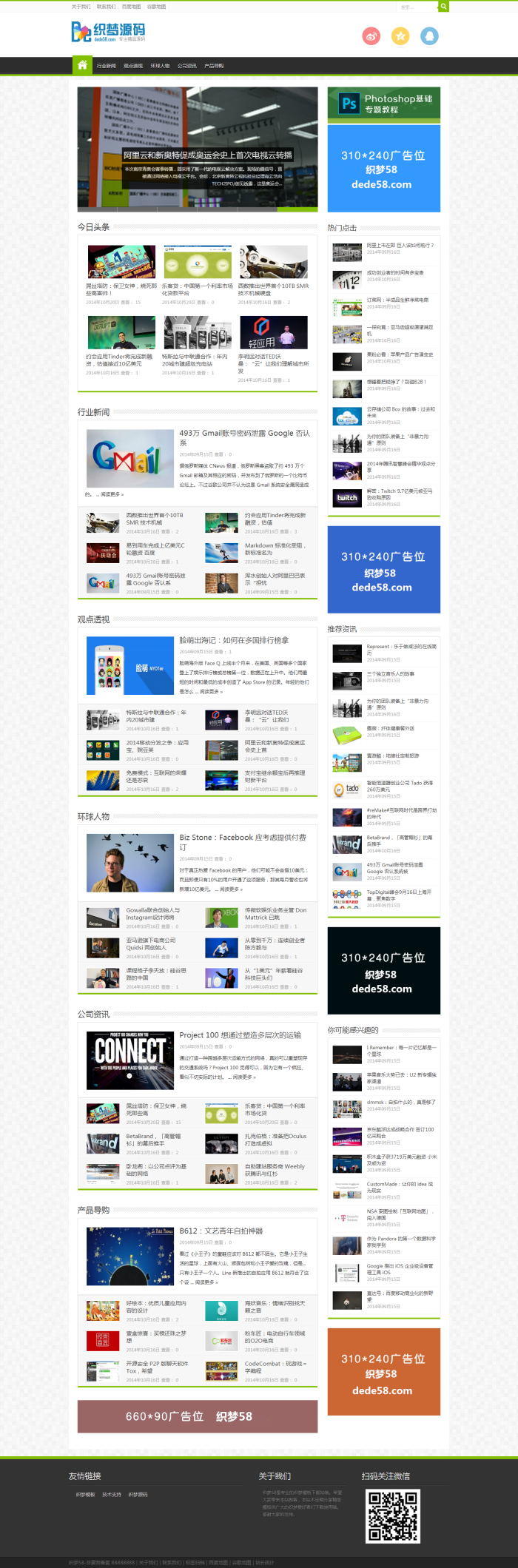 HTML5织梦博客模板自适应移动设备整站源码