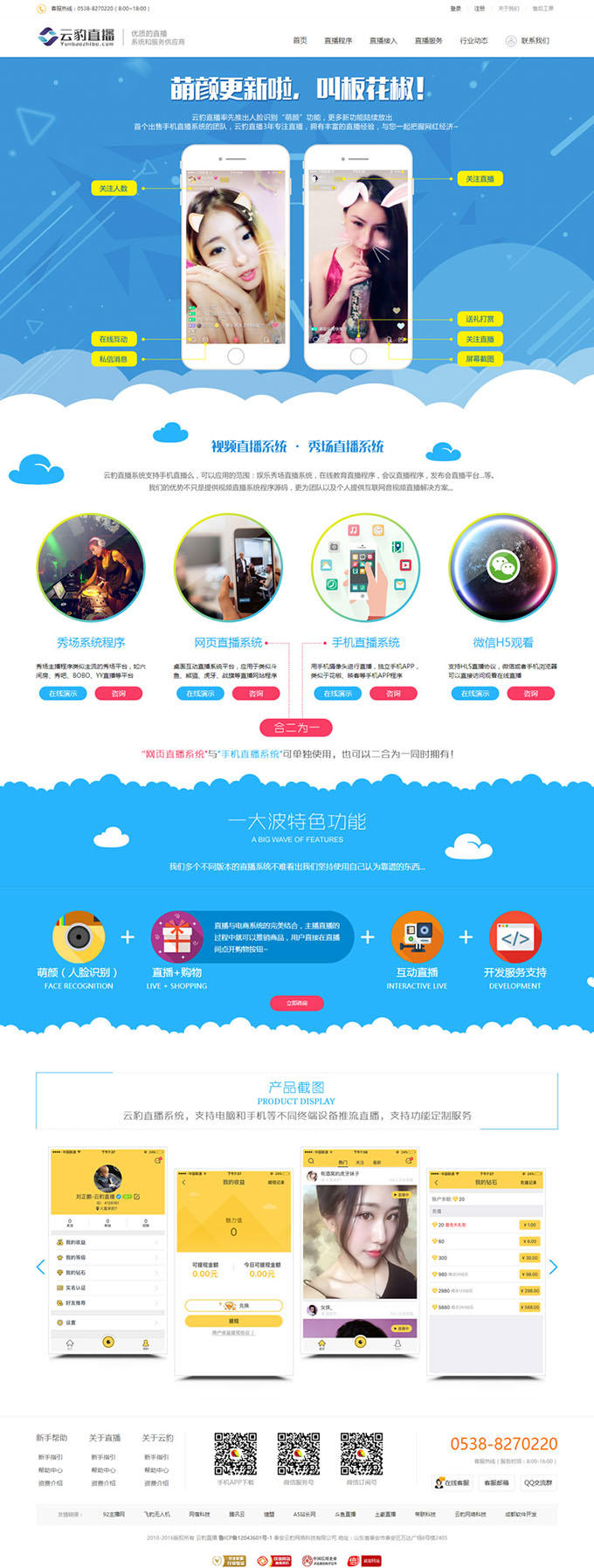 新云豹直播完整源码破解版
