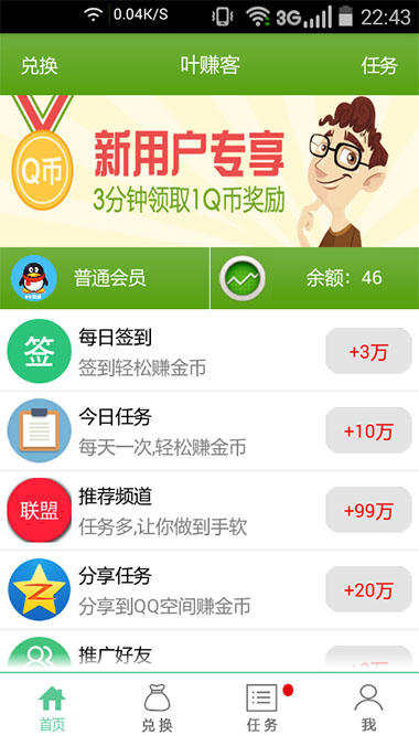 积分墙系统源码+服务端 易安卓E4A开发积分墙APP源码