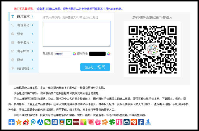 我们宅编辑器10月终极完整版源码