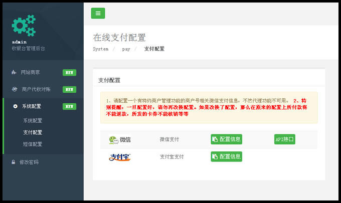 10月最新小猪收银台多商户多门店代收款系统商业版