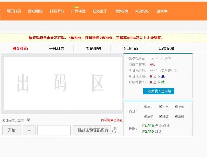 PHP聚享游快乐赚源码