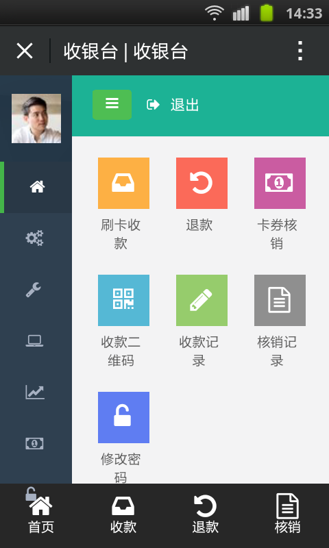 小猪收银台多商户多门店代收款系统商业版