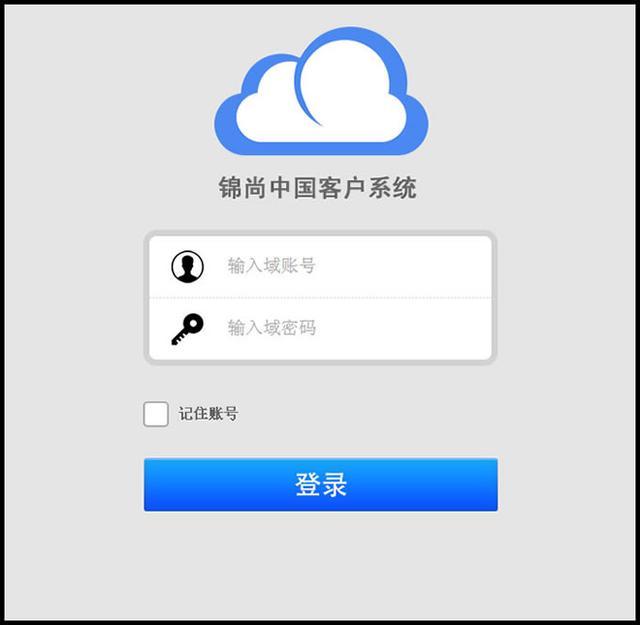 顶级进销存在线办公系统