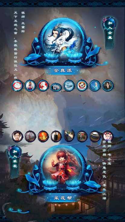 H5微信社交游戏【帮派战】完美版游戏完整源码