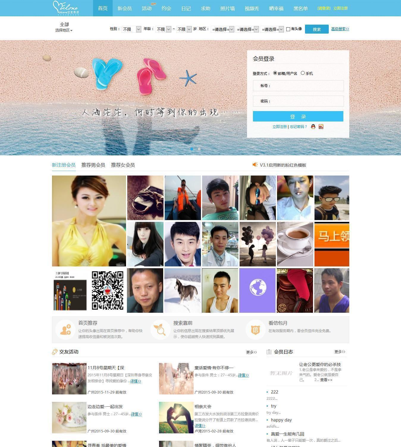 奥壹Oelove婚恋交友系统商业版V3.5.R41218