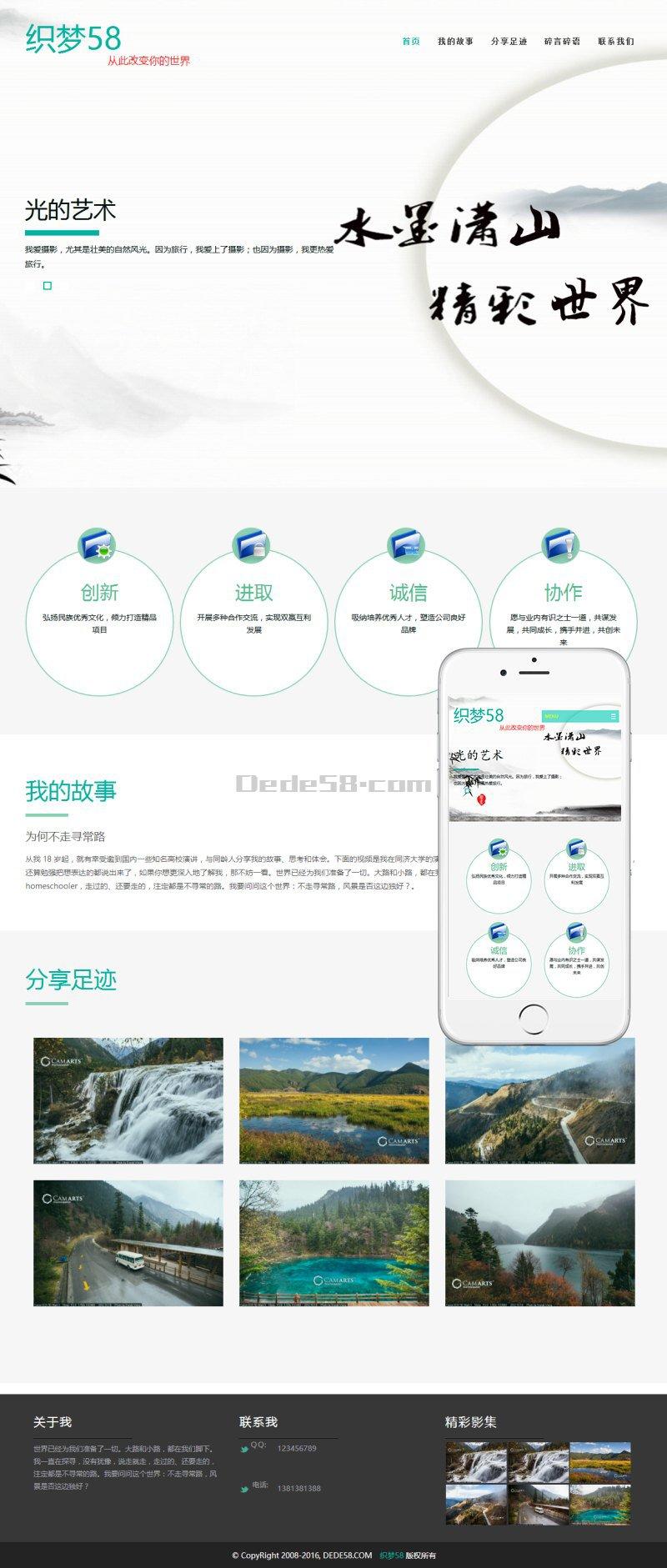响应式自适应博客文章类网站织梦dedecms模板