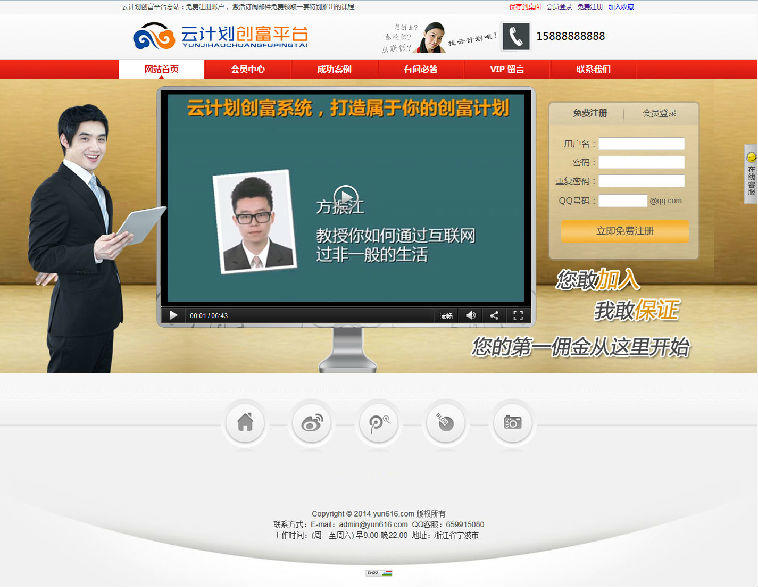 自动赚钱云计划创富平台