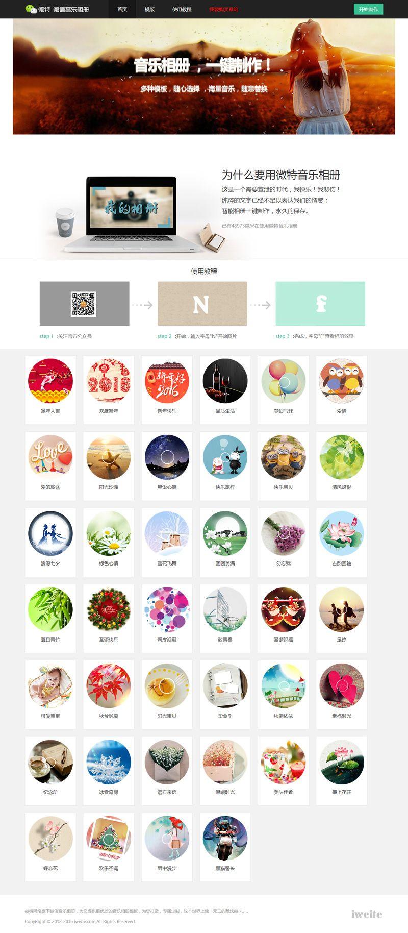 魔力微信相册源码