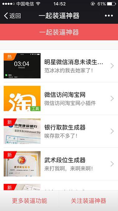 全网独家装逼神器完整版源码V8.5升级版