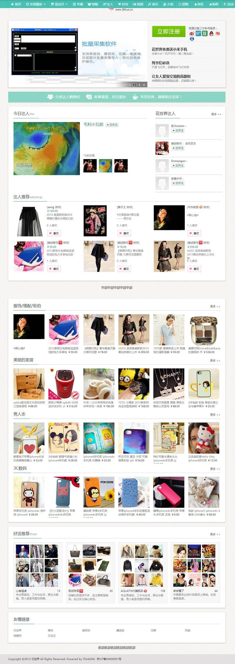 花世界图谱系统V2.8