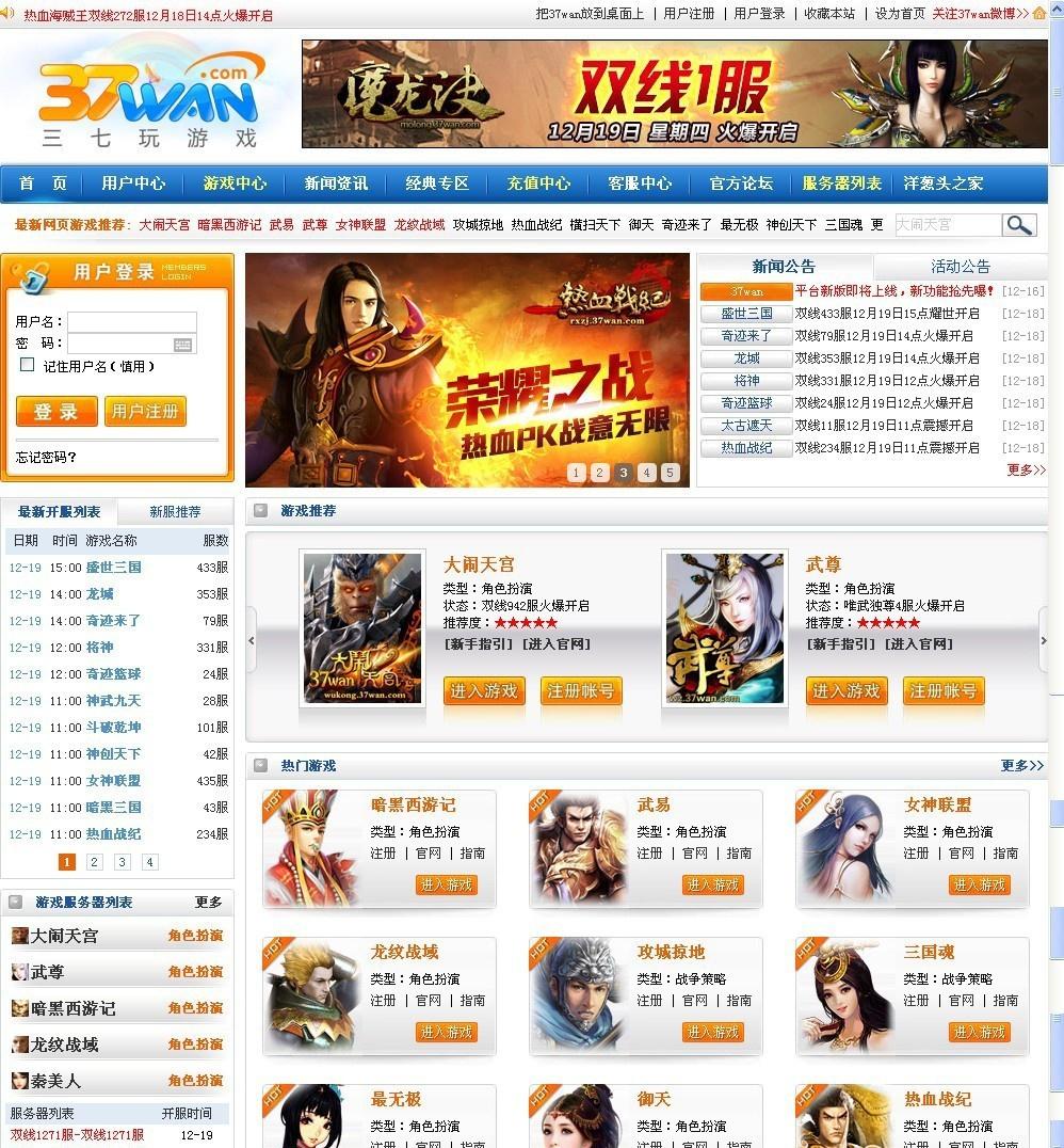 31玩网页游戏平台程序
