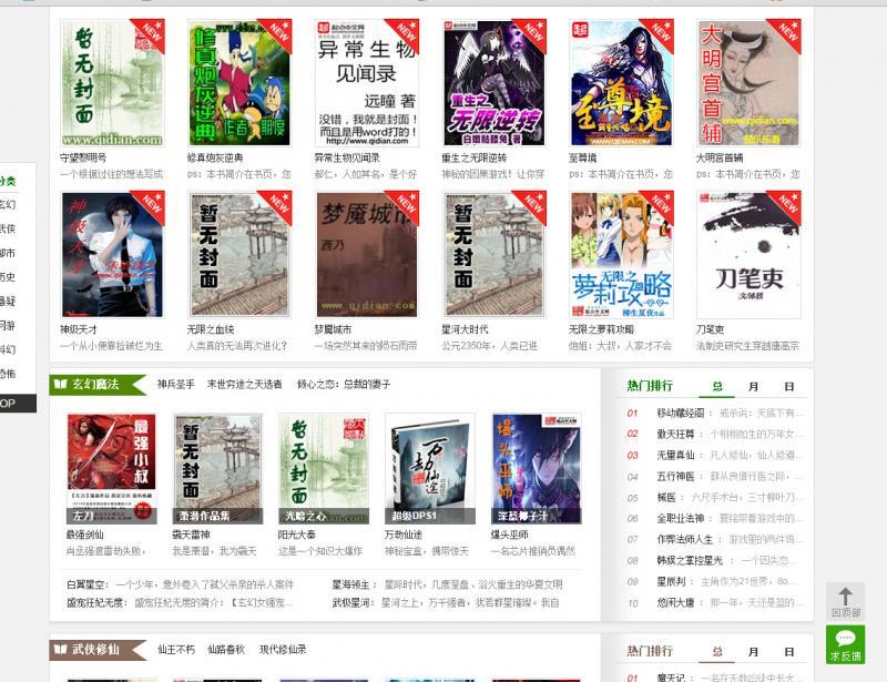 WMCMS未梦小说系统