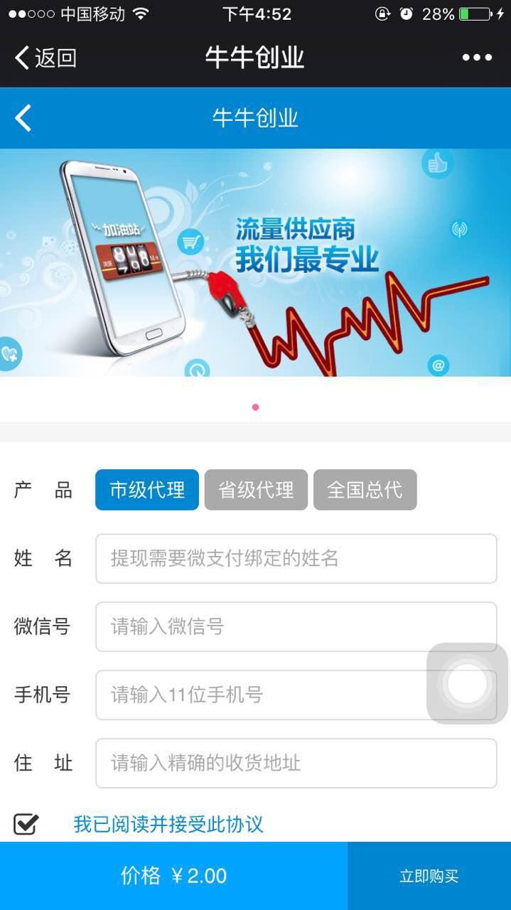 星火草原+云指分销商城系统+特流量手机流量互联+宝宝三级分销系统完整版源码