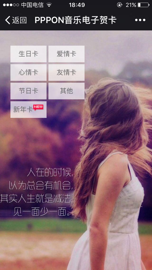 卡娃微卡微信贺卡源码