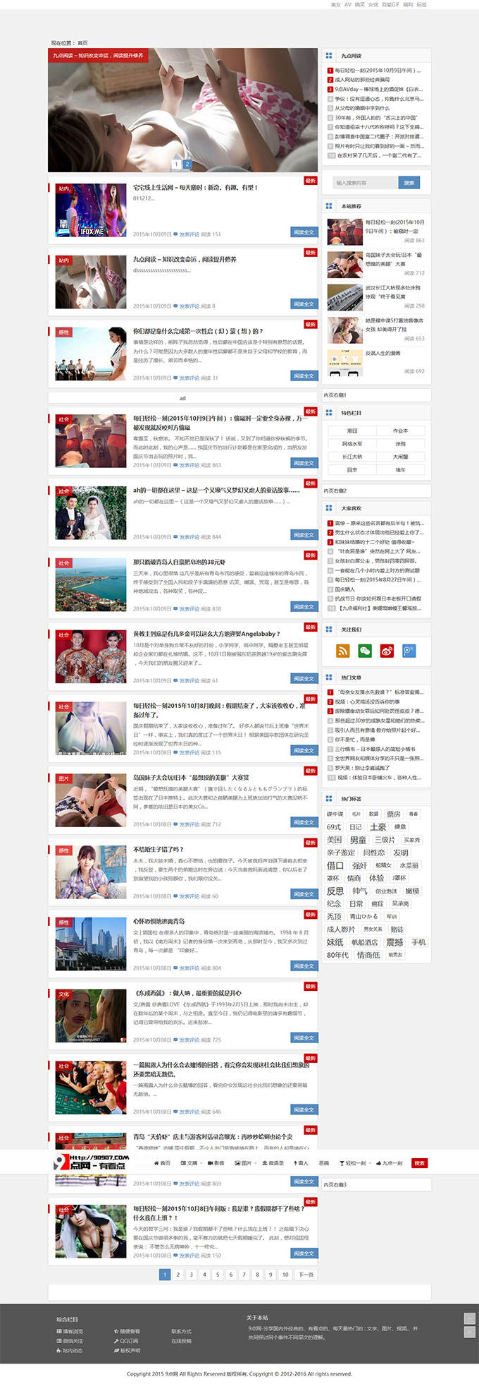 92kaifa仿9点网 HTML5响应式模板 帝国cms7.2