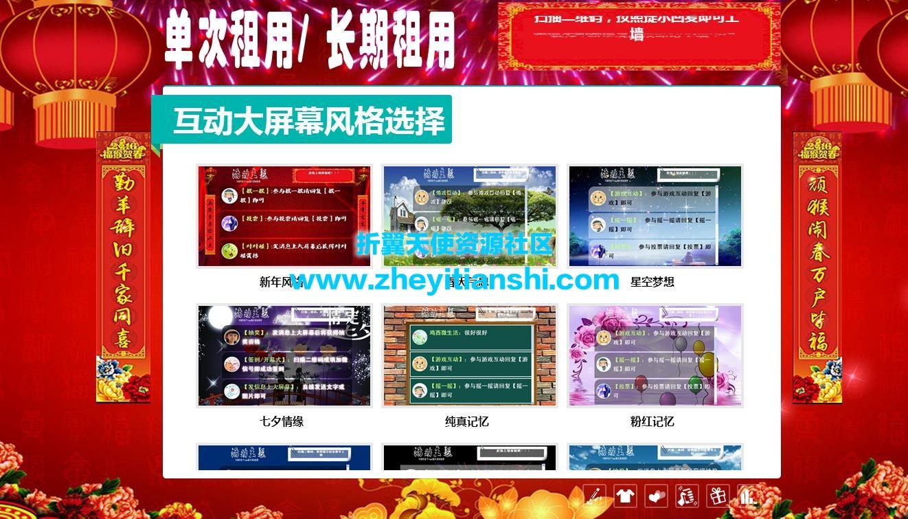 小白微信墙商业版源码