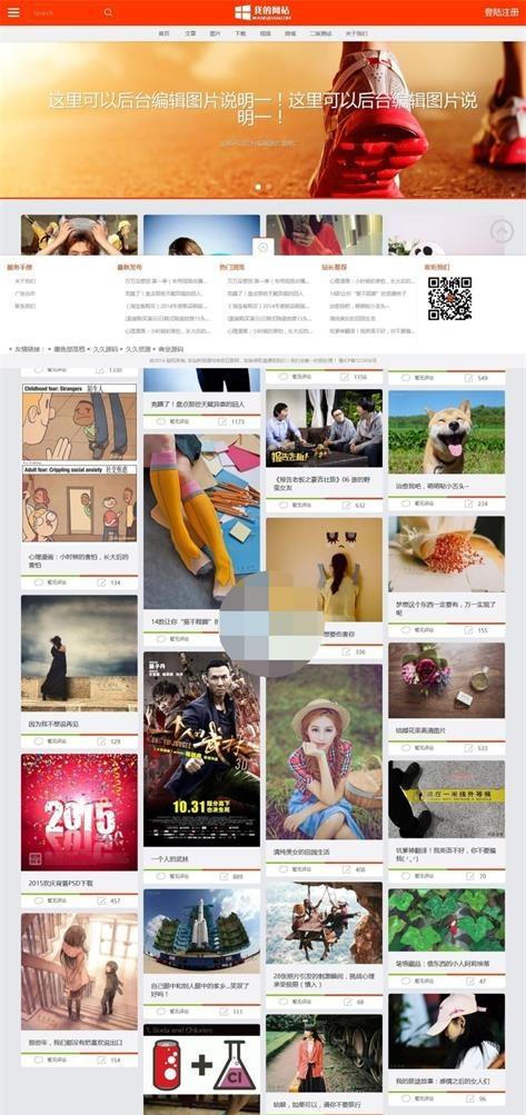 帝国CMS内核HTML5响应式爆布流风格,自适应WAP手机端,文章新闻图片视频商城类
