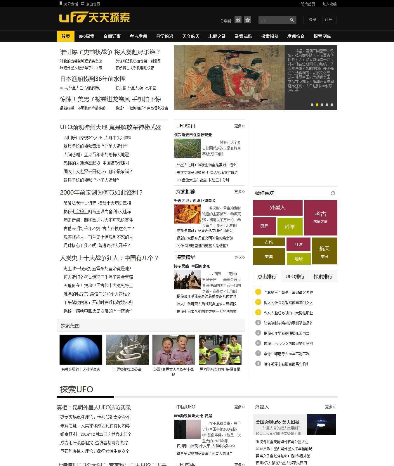 92GAME仿天天探索网