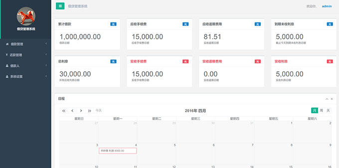 借贷管理系统基于THINKPHP3.2.3开发