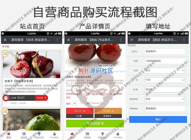 微信拼团系统V5.5商业多用户版