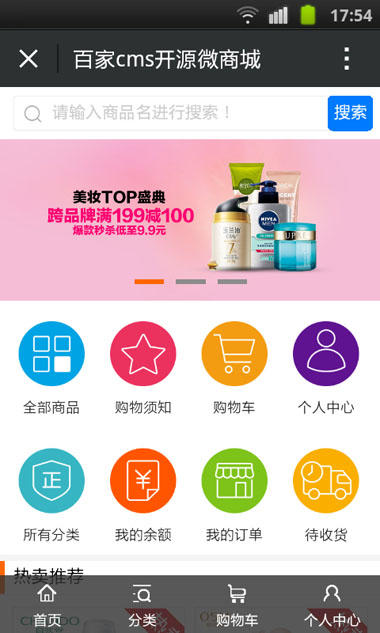 百家CMSV2.6分销系统