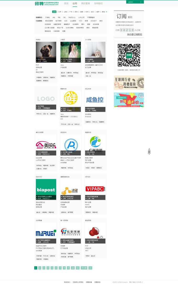 仿拉勾网源码,thinkphp3.2内核,拉勾招聘网站源码