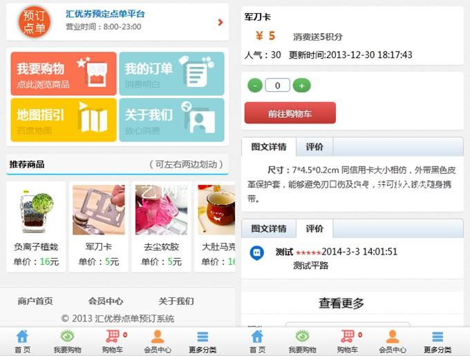 微信订餐源码