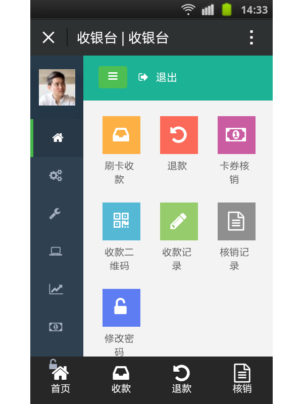 小猪PIGcms卡券收银系统二次开发修复完整版