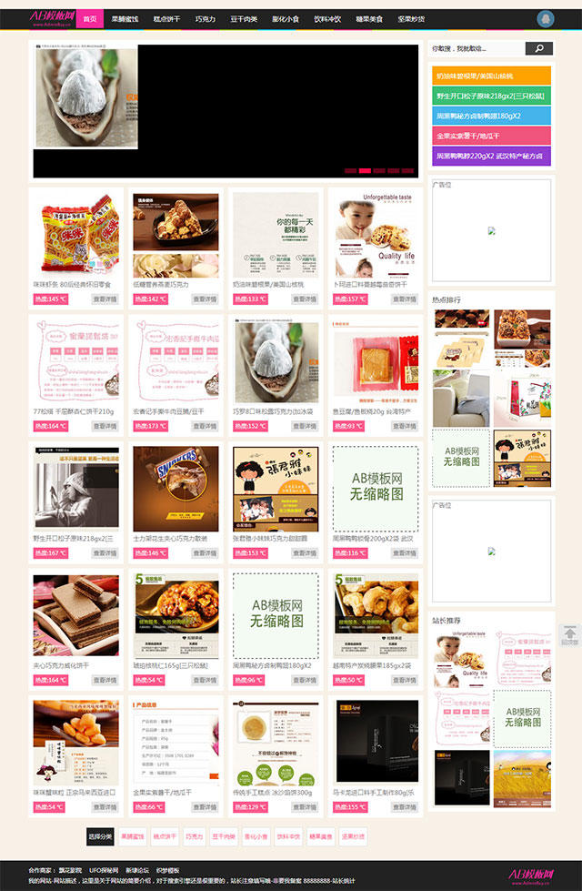 织梦淘宝客网站源码