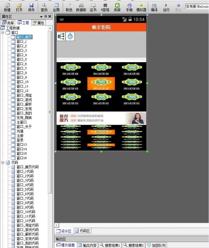 E4A仿乐尚视界影视APP源码全开源 在线VIP影视解析可赚钱APP