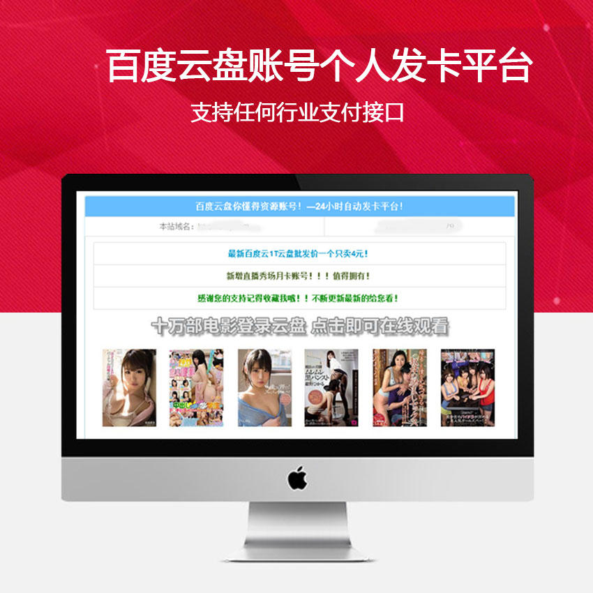 个人发卡平台 不封号支持任何行业支付接口