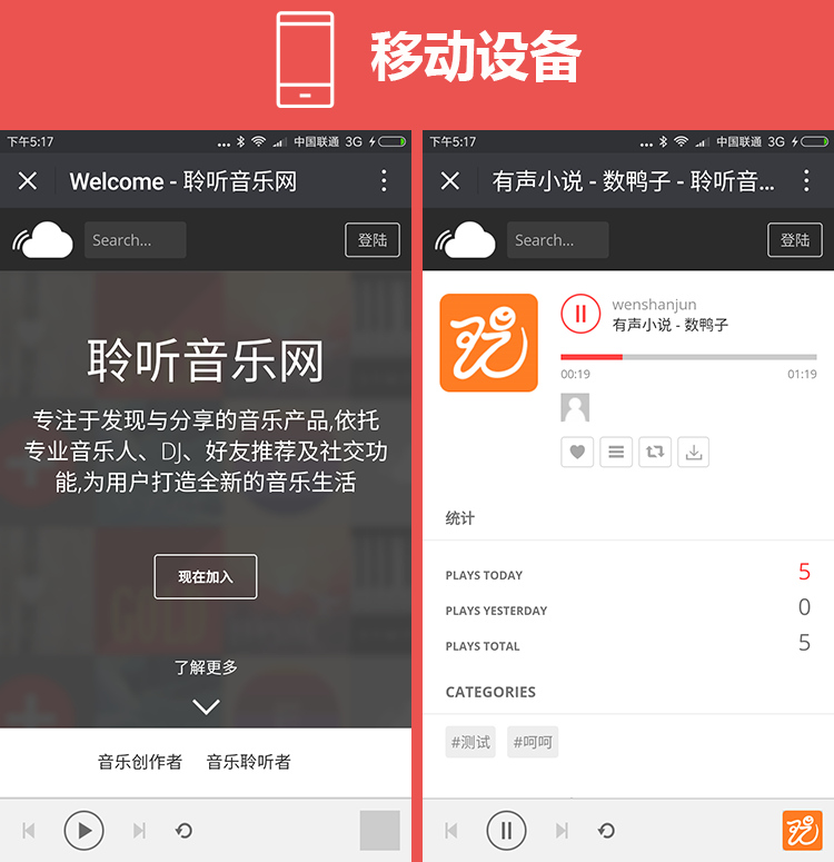 PHP原创音乐分享平台源码