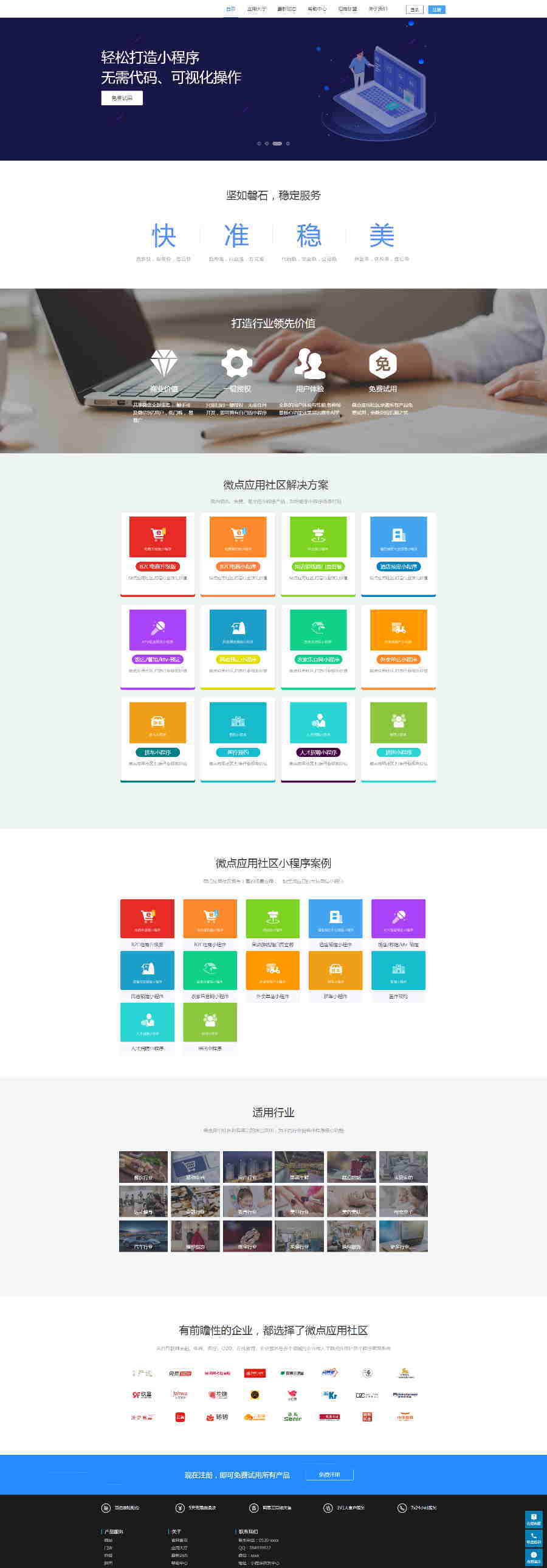 一键生成小程序平台系统CMS开源系统源码