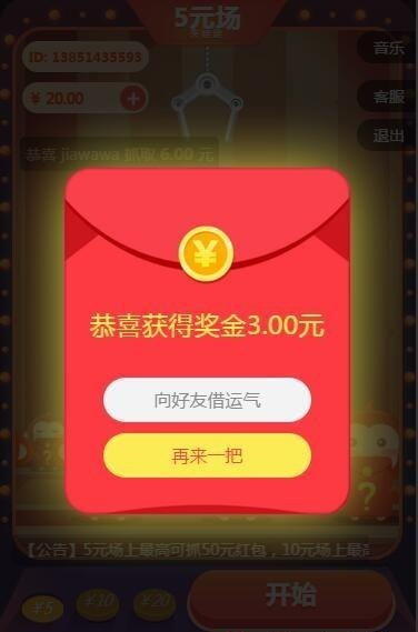 H5游戏WAP夹娃娃程序全开源