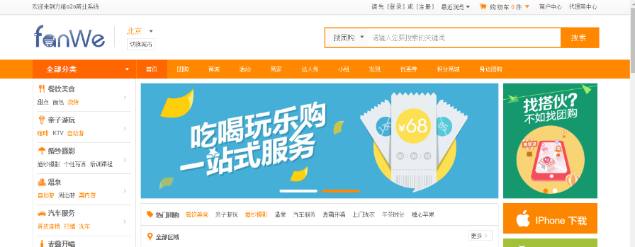 2018最新方维o2o V5.0.6678全开源安装版源码