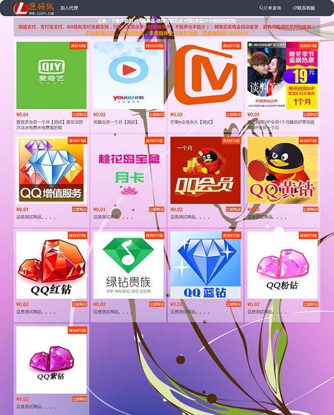 2018最新个人卡密在线寄售自动发货网站源码