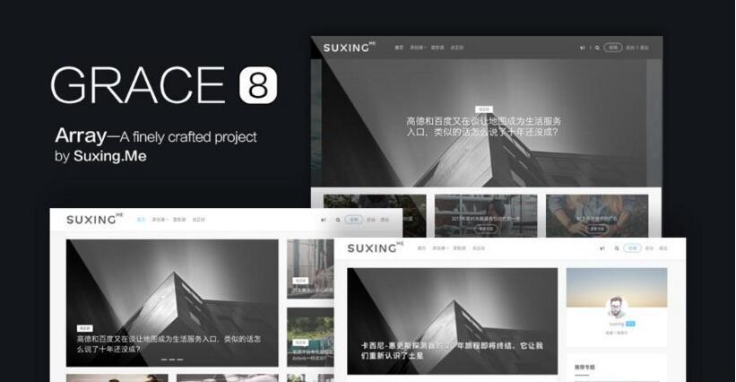 苏醒 Grace V8.0 WordPress主题破解版源码