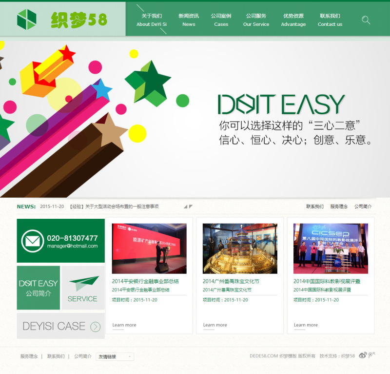 绿色广告设计类企业公司网站织梦模板