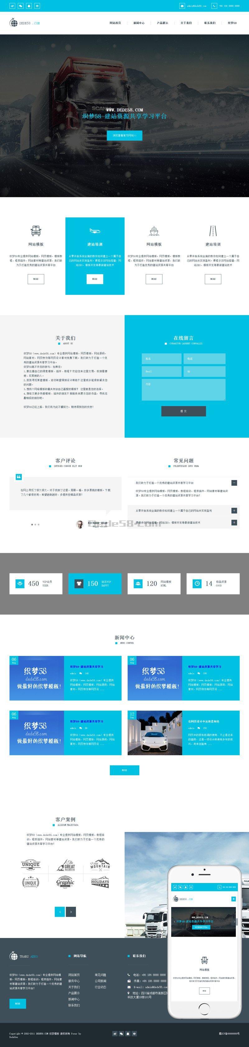 高端红蓝绿简洁响应式企业通用dedecms织梦模板