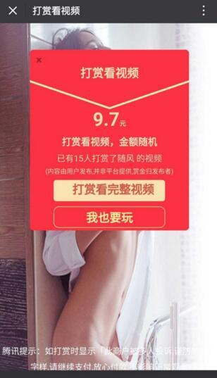 视频打赏平台源码免公众号