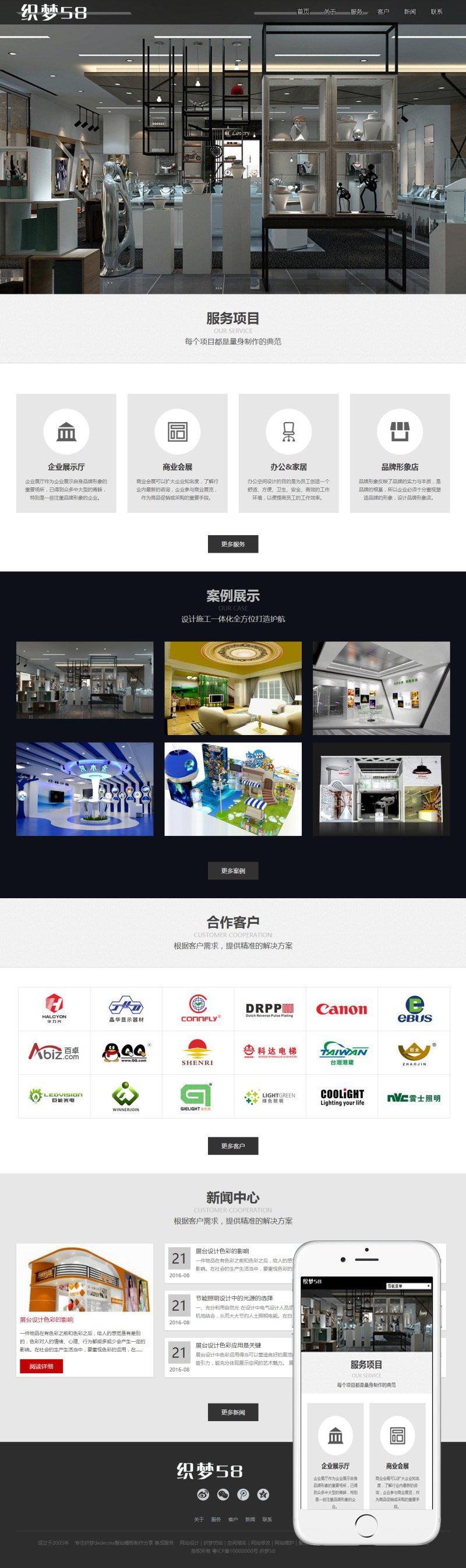 HTML5黑色响应式展台设计织梦dedecms整站模板