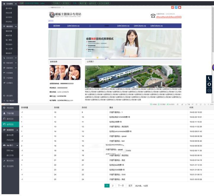 云建站自动建站系统源码