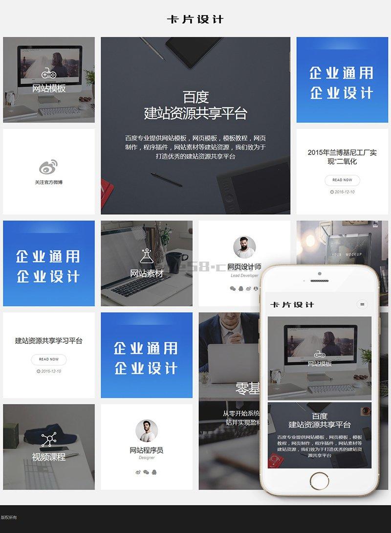 响应式卡片式设计动态加载织梦模板