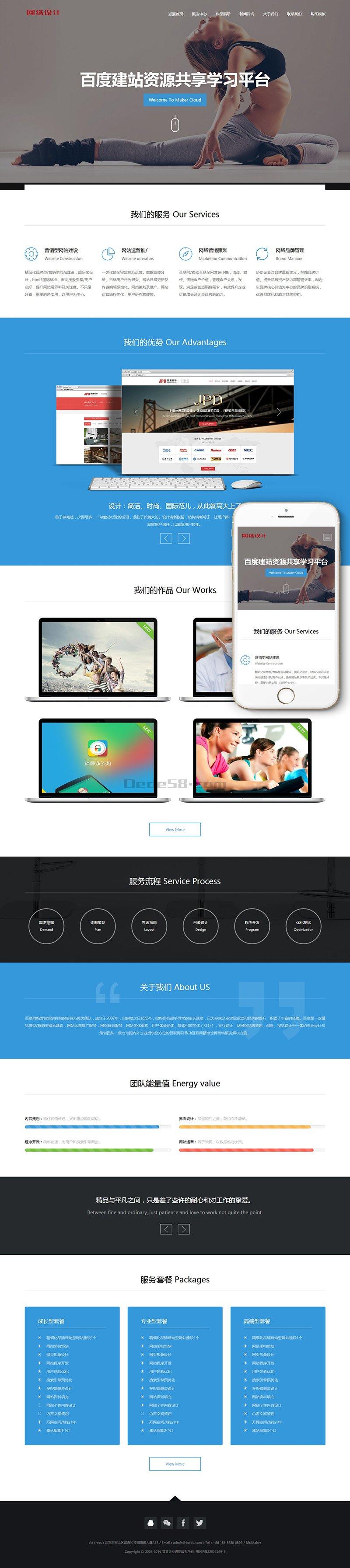 响应式网络设计资源共享类企业网站织梦模板