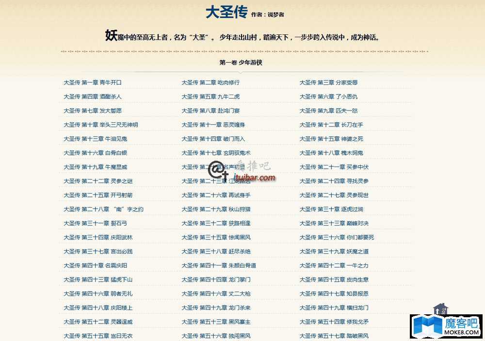 一个单本小说wordpress模板